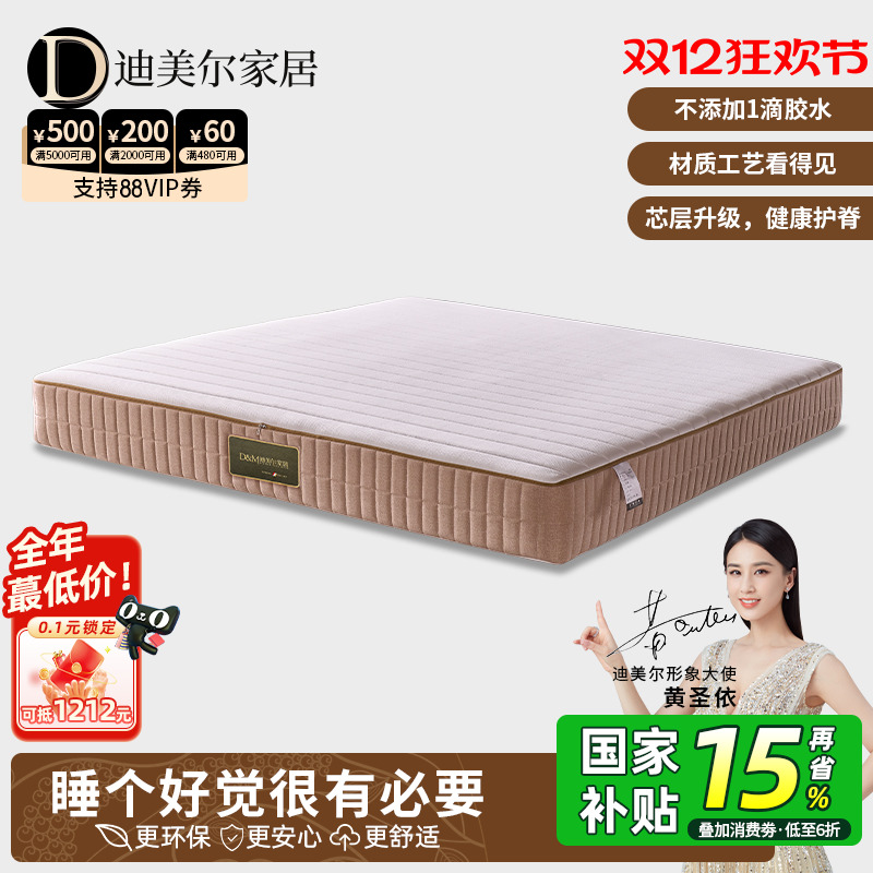 零压记忆棉独立袋装弹簧床垫全拆