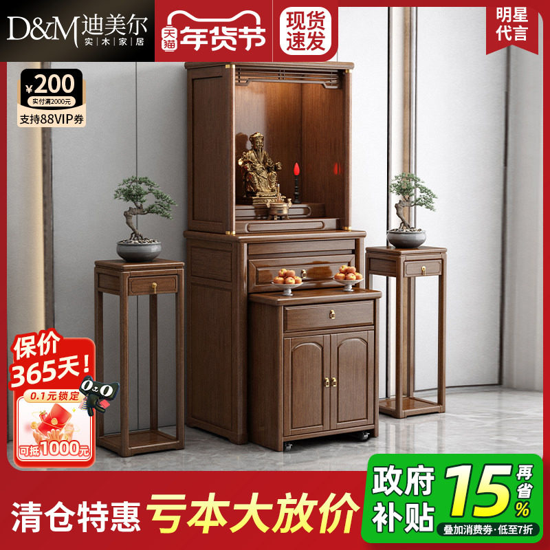 新中式实木佛龛带门神台柜佛柜供桌胡桃木家用香案佛像立柜供奉桌,住宅家具,佛柜/佛龛,淘宝优惠券,粉丝福利购,淘宝优惠卷