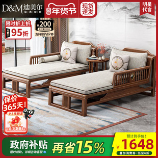 新中式实木贵妃椅胡桃木单独贵妃榻卧室贵妃沙发躺椅美人榻太妃椅