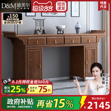 新中式供桌实木家用香案胡桃木农村客厅中堂柜八仙桌佛台佛龛条案