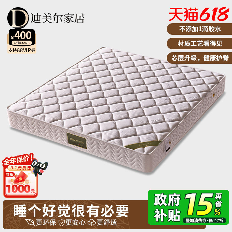 云氧代棕棉床垫弹簧床垫22cm厚家用卧室软硬适中护脊护腰偏硬垫子