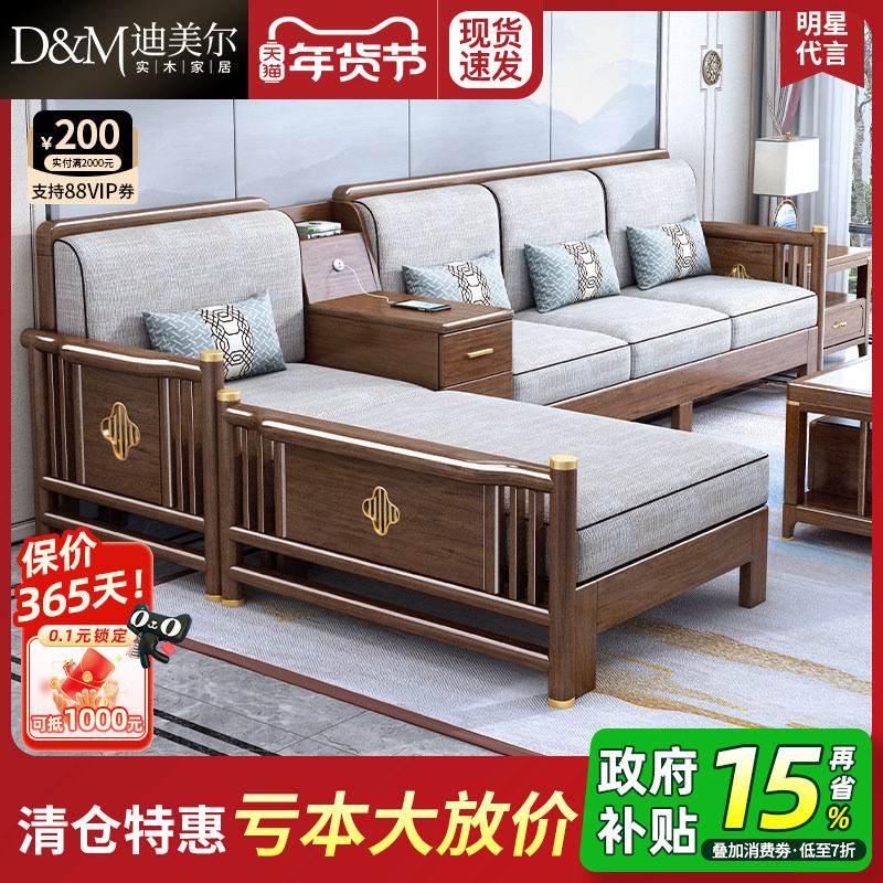 新中式沙发胡桃木科技布现代客厅中式实木家具简约小户型贵妃组合