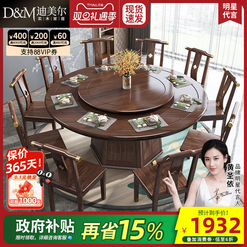 新中式胡桃木带转盘餐桌圆形桌子