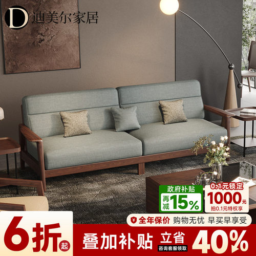 迪美尔现代新中式乌金木进口沙发