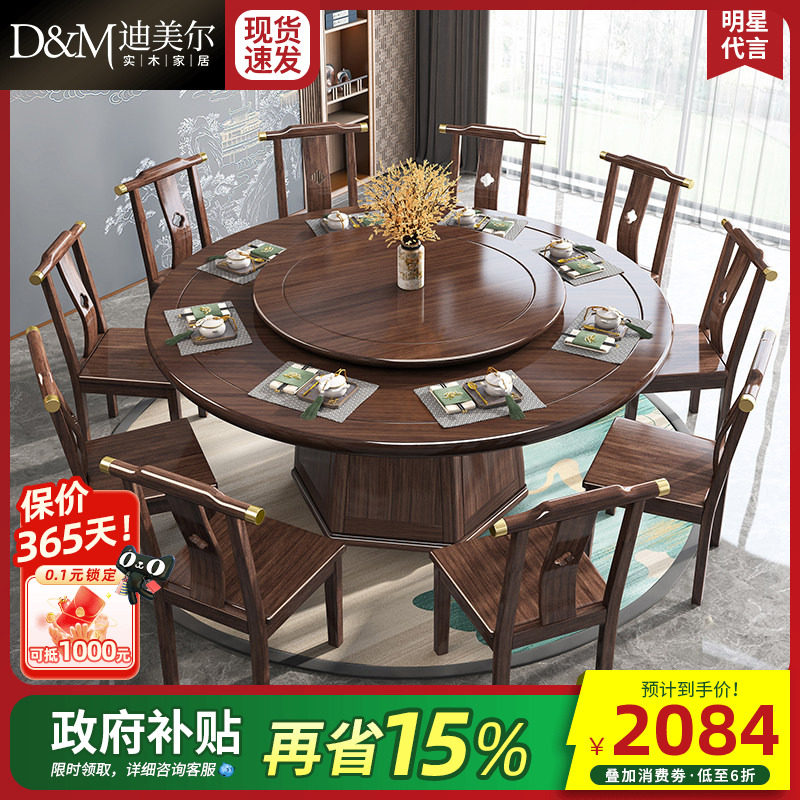 新中式实木圆形餐桌旋转圆盘胡桃木圆桌家用餐桌椅子组合吃饭桌子