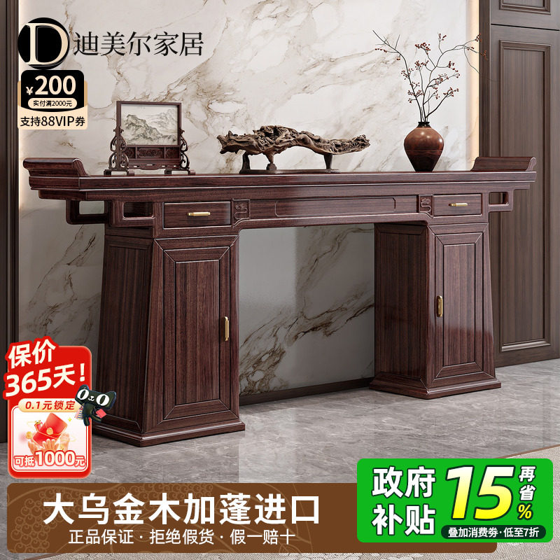 乌金木实木佛龛供桌案台农村中堂家用高端家具神台条案香案供奉桌,住宅家具,供桌,淘宝优惠券,粉丝福利购,淘宝优惠卷