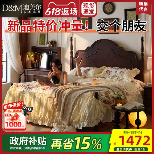 法式复古全实木双人床中古安娜床