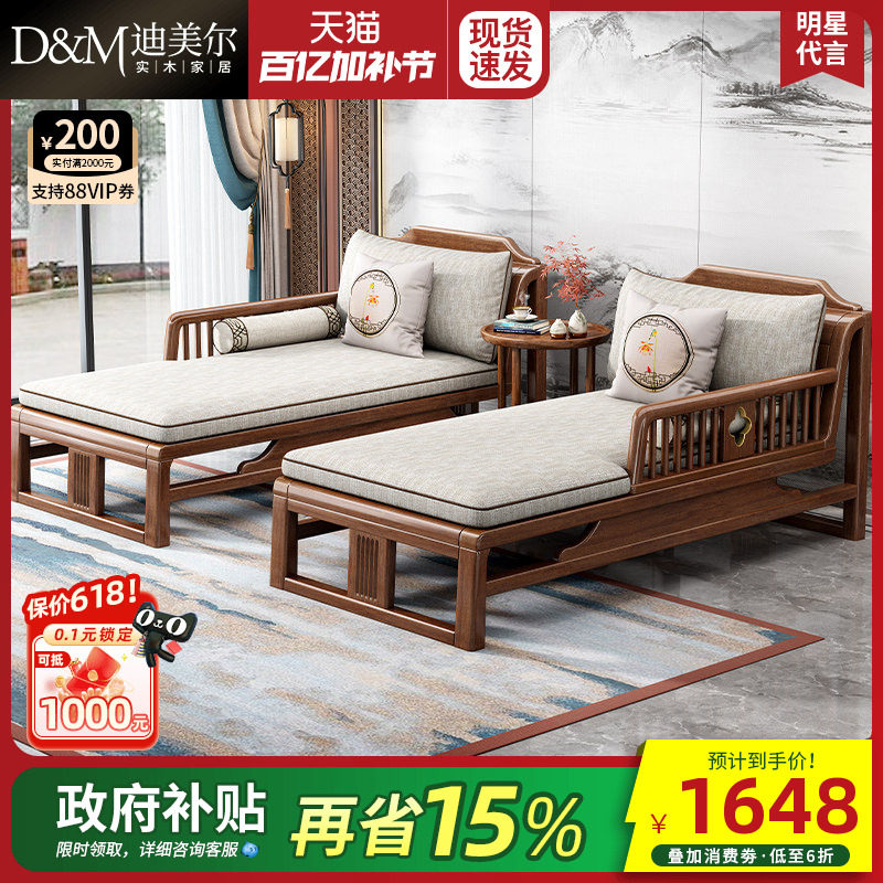 新中式实木贵妃椅胡桃木单独贵妃榻卧室贵妃沙发躺椅美人榻太妃椅