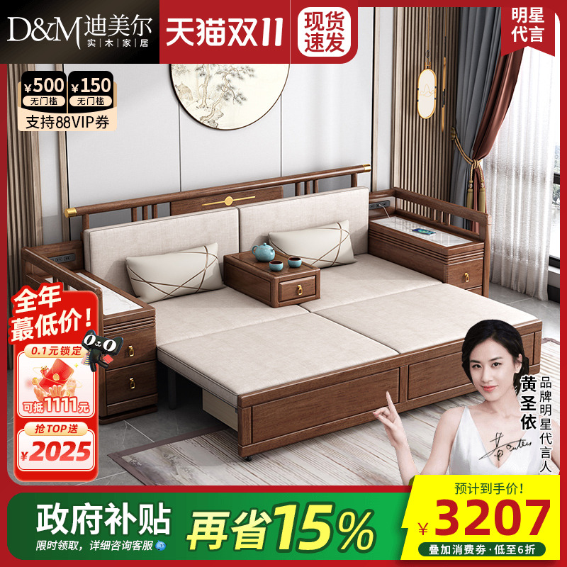 【胡桃木沙发床多功能推拉伸缩】