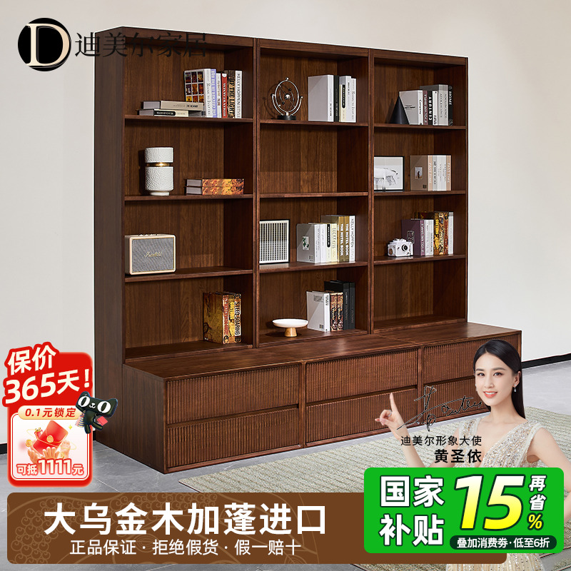 乌金木书柜黑胡桃木色整墙书柜