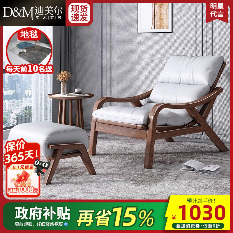 新中式实木躺椅胡桃木家用椅子单人椅客厅懒人椅沙发椅阳台休闲椅