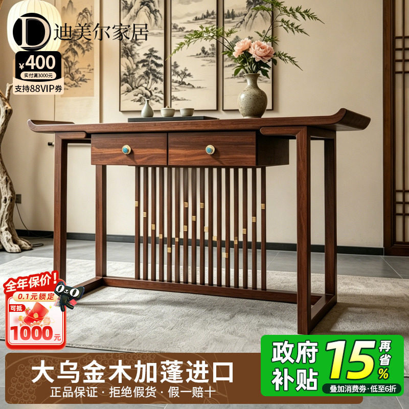 乌金木实木供桌香案佛台玄关台家用佛龛神台中堂财神桌入户玄关桌