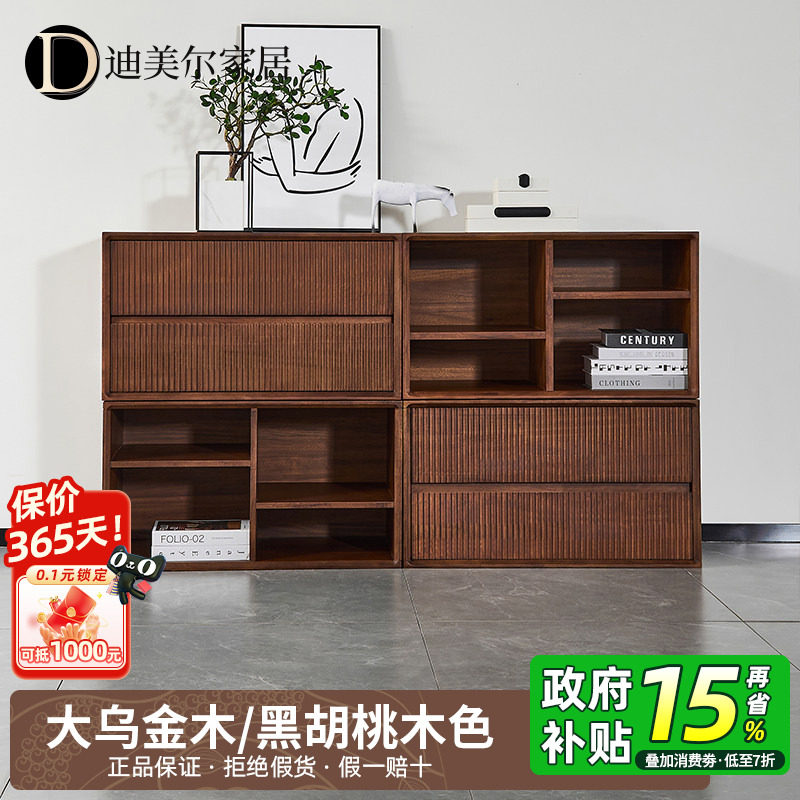 乌金木实木模块书柜收纳柜电视柜黑胡桃木色现代客厅自由组合柜子