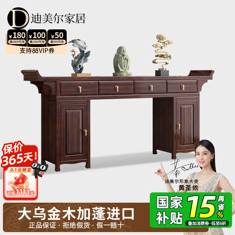 乌金木进口供桌神台条案高端家具