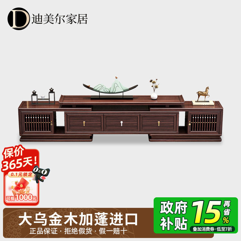 乌金木实木伸缩电视柜边柜茶几组合客厅新中式别墅高端家具落地柜