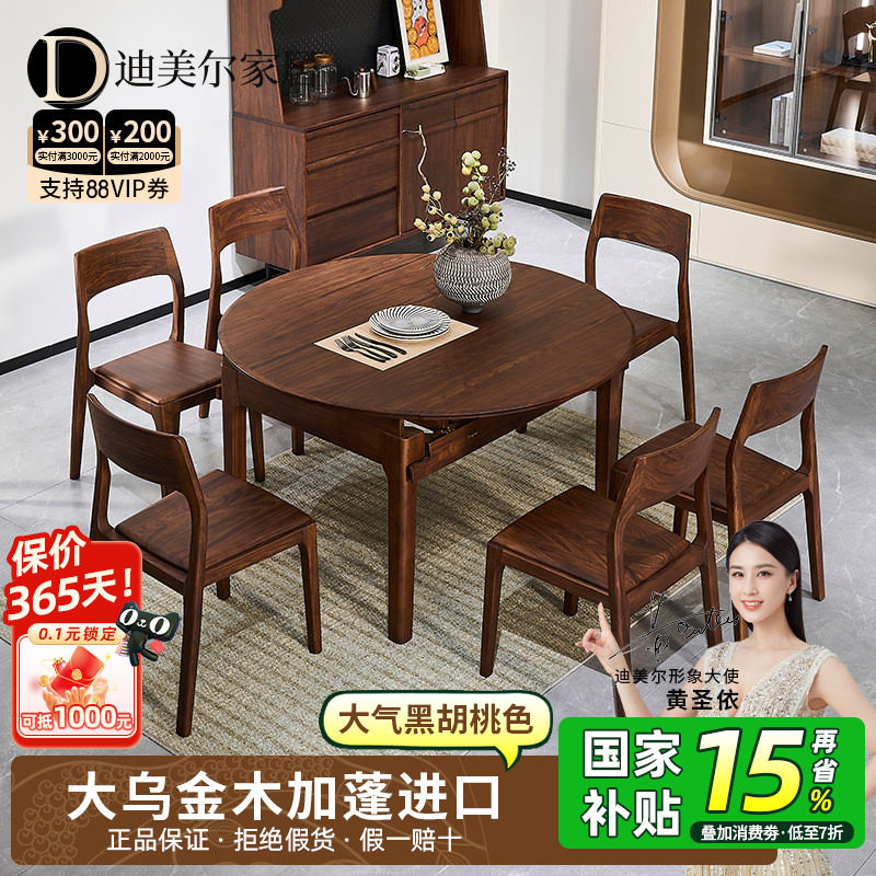 乌金木折叠餐桌变圆桌现代新中式