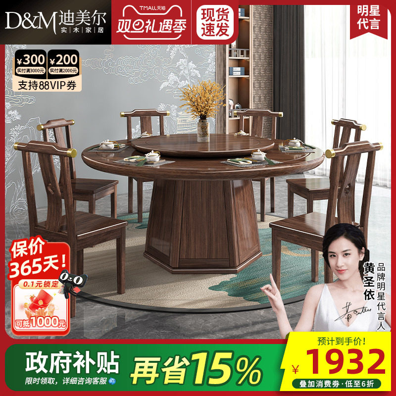 胡桃木圆形餐桌家用餐桌椅子组合