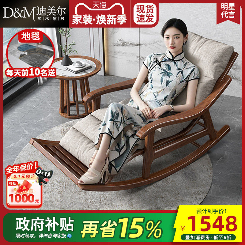 政府补贴胡桃木实木摇摇椅躺椅沙发家用懒人成人阳台休闲逍遥摇椅
