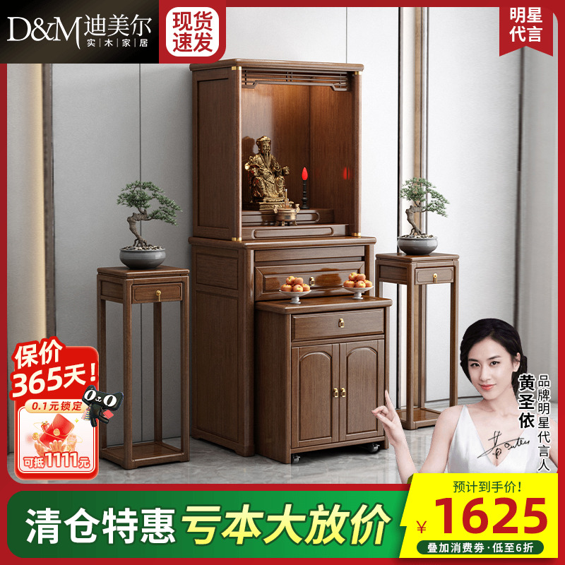 佛柜迪美尔可升级带柜门新中式