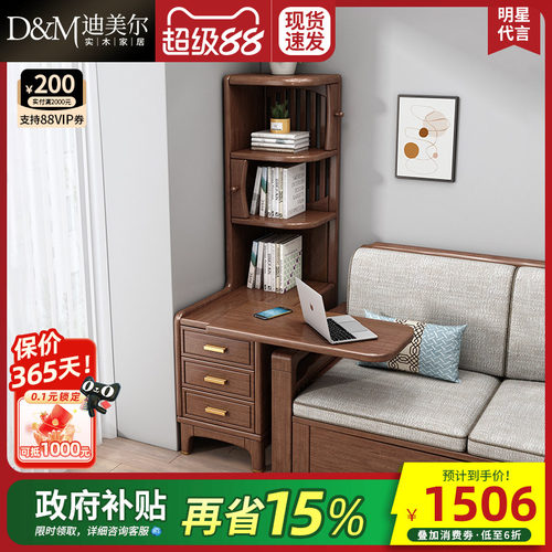 迪美尔胡桃木边几侧边柜三抽储物