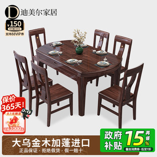 乌金木实木折叠餐桌新中式实木伸缩餐桌椅组合高端家具家用方圆桌