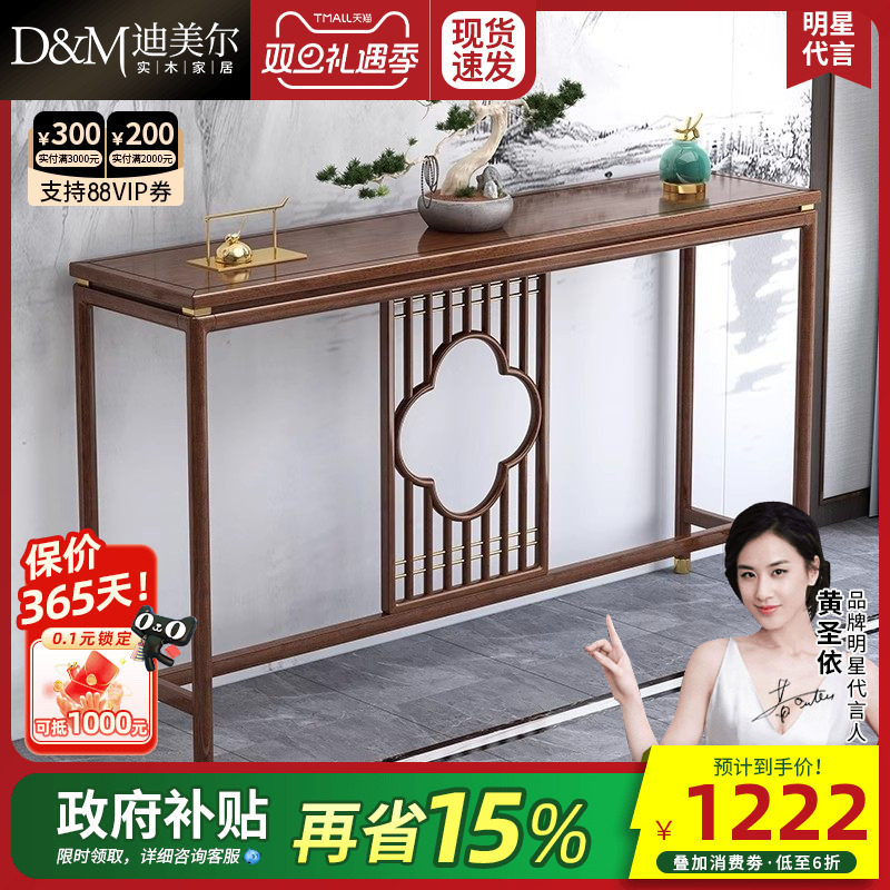 新中式实木供桌香案家用供台胡桃木玄关台客厅条案中堂桌神台佛桌