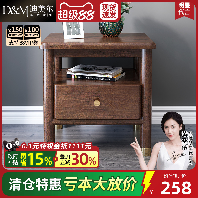 轻奢床头柜迪美尔北欧