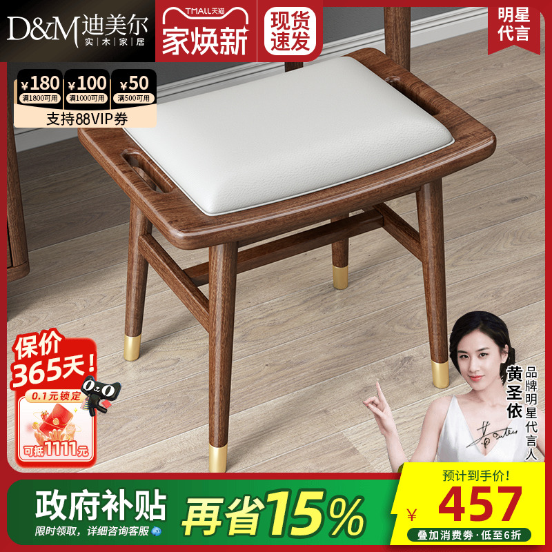 实木卧室妆椅子梳妆凳