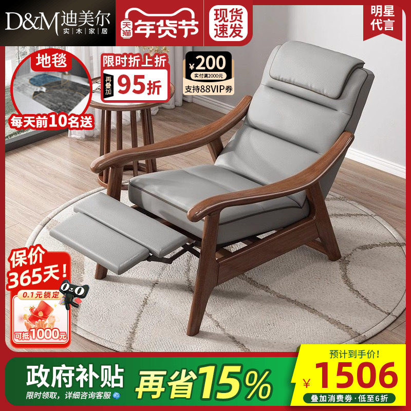 政府补贴功能单人沙发椅实木胡桃木客厅家用懒人躺椅休闲阳台椅子