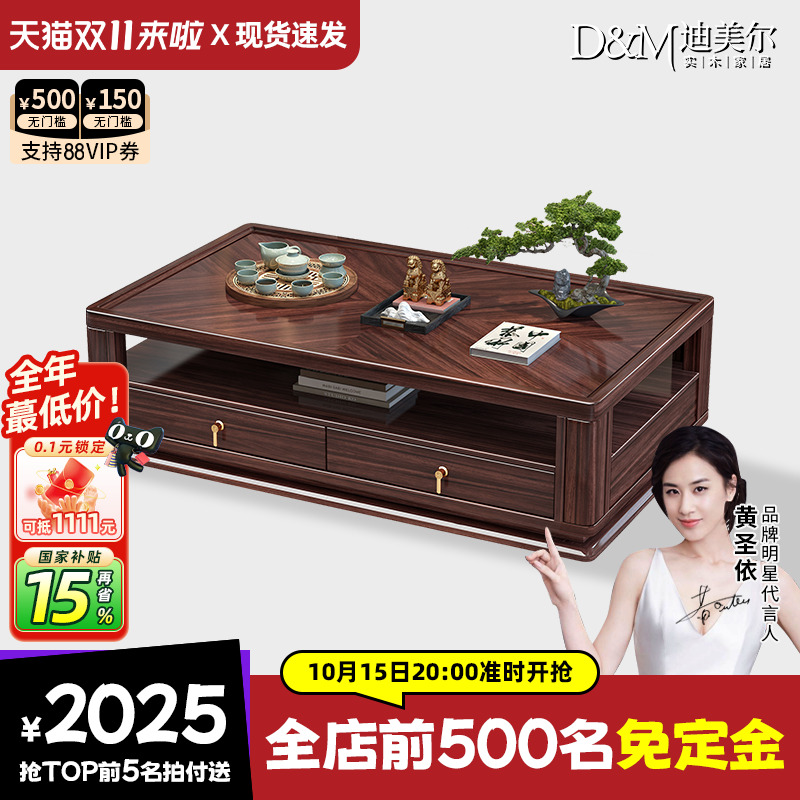 纯乌金木进口茶几高端家具新中式