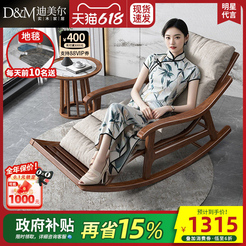 政府补贴胡桃木实木摇摇椅躺椅沙发家用懒人成人阳台休闲逍遥摇椅