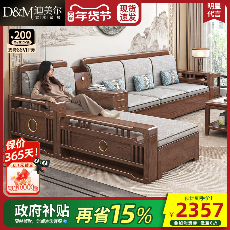 新中式胡桃木实木沙发现代中式客厅家具简约储物小户型贵妃木沙发