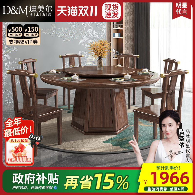 胡桃木圆形餐桌家用餐桌椅子组合