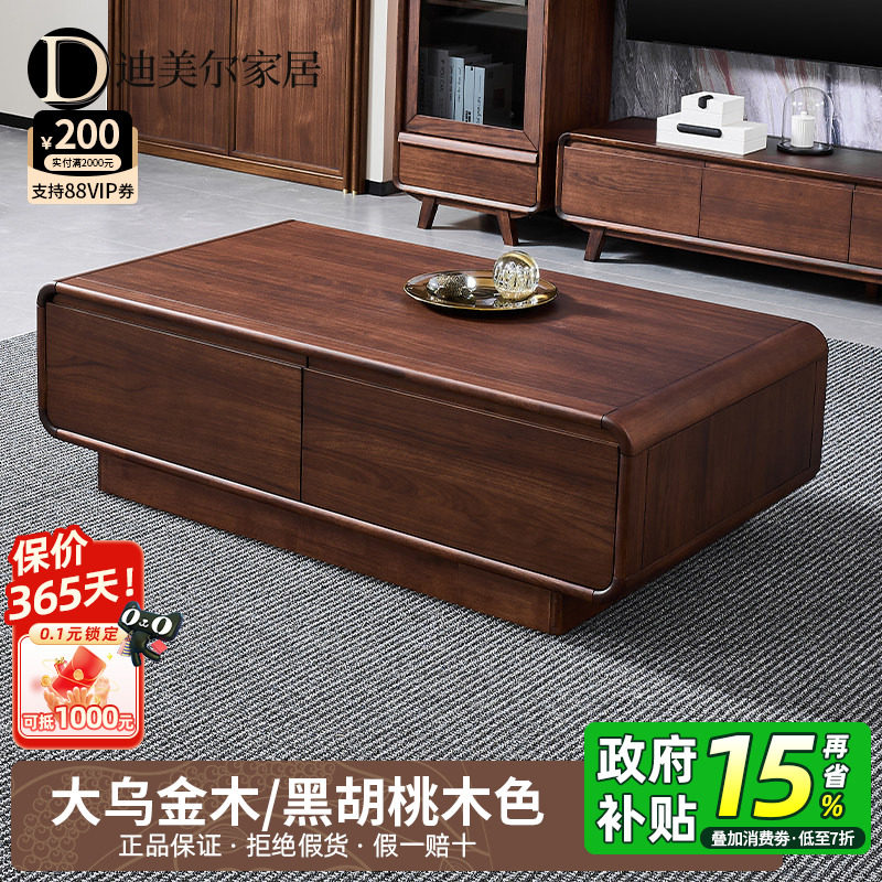 乌金木实木茶几客厅家用黑胡桃木色现代新中式高端家具简约茶几桌