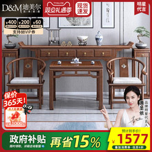 新中式实木中堂六件套条案农村家用胡桃木财神供桌八仙桌条几案台