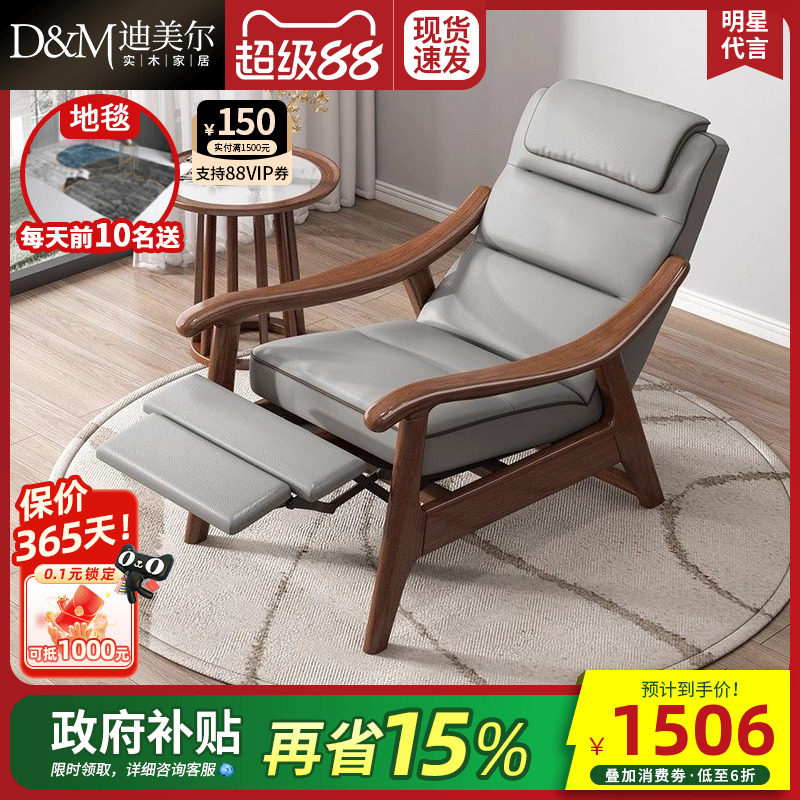 政府补贴功能单人沙发椅实木胡桃木客厅家用懒人躺椅休闲阳台椅子