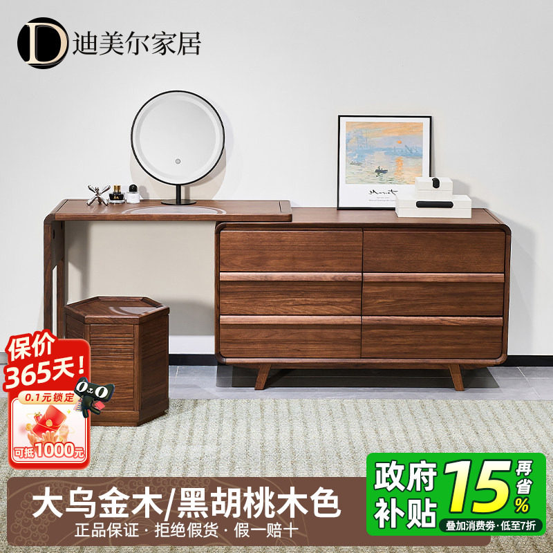 乌金木全实木梳妆台斗柜一体收纳柜卧室黑胡桃木色转角伸缩化妆桌