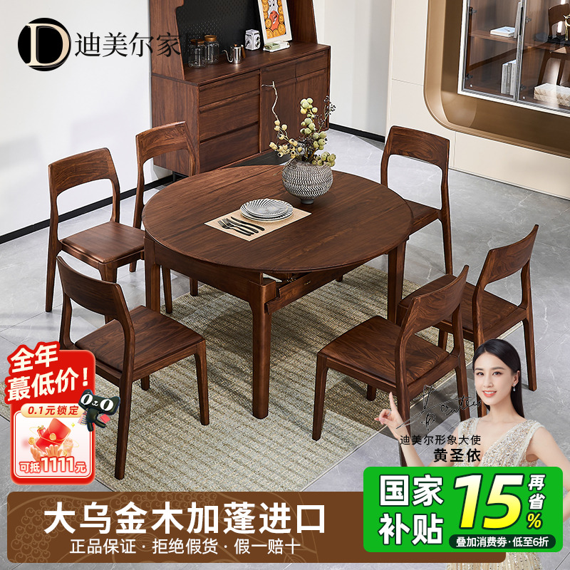 乌金木折叠餐桌变圆桌现代新中式