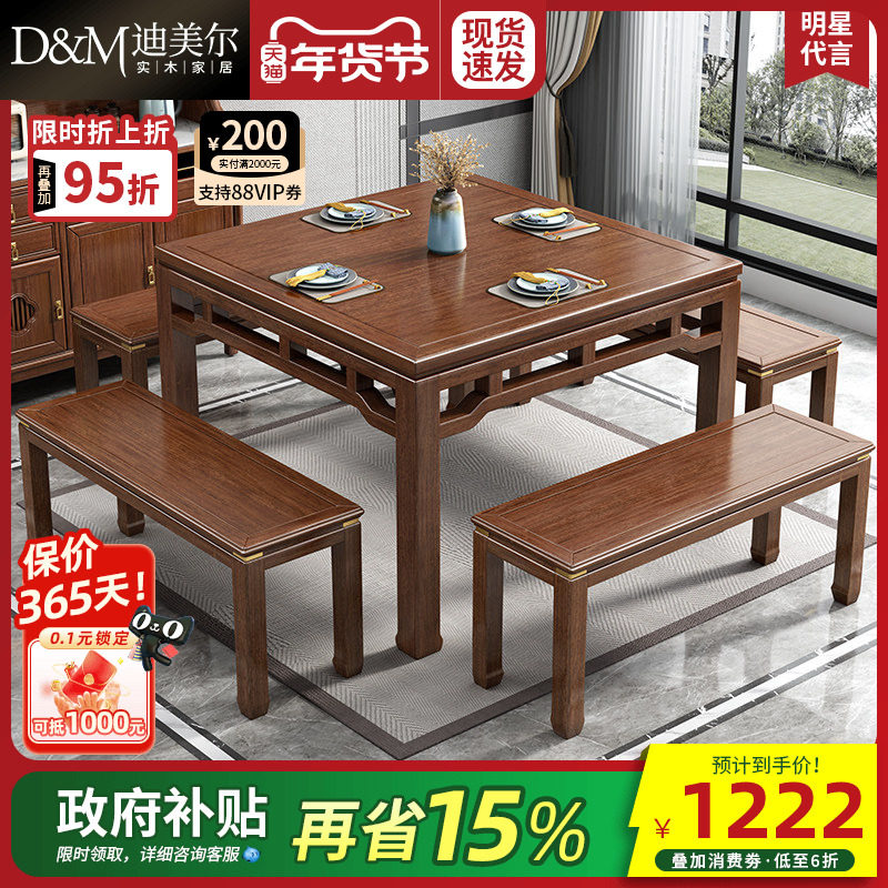 新中式实木八仙桌农村中堂正方形胡桃木岩板餐桌方桌家用吃饭桌子,住宅家具,岩板餐桌,淘宝优惠券,粉丝福利购,淘宝优惠卷