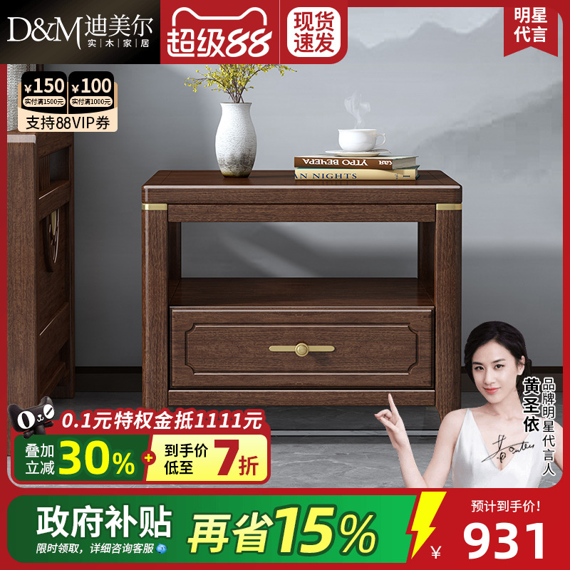 新中式风实木沙发角几角柜小桌子