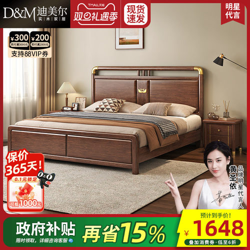 新中式实木床轻奢高端大气胡桃木