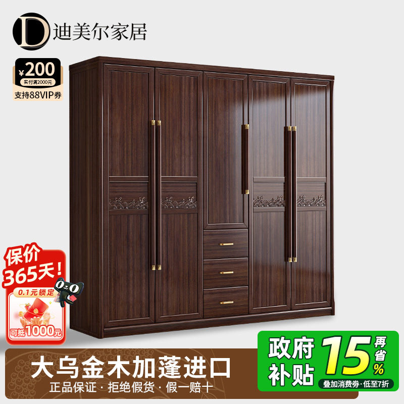 乌金木实木衣柜家用卧室四门五门大衣橱新中式别墅高端家具储物柜