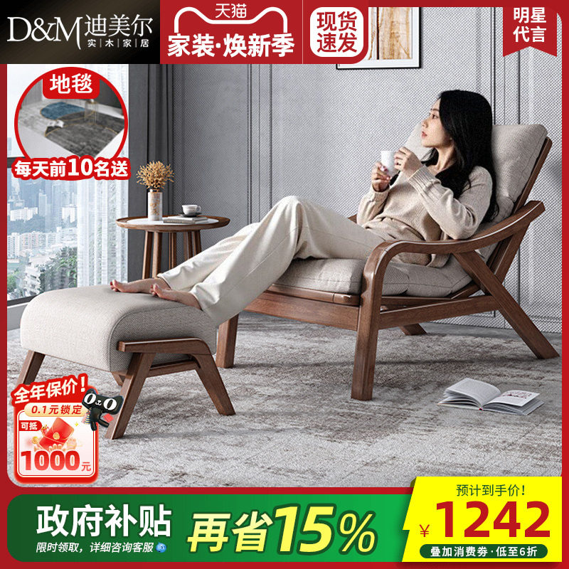 政府补贴胡桃木实木躺椅单人椅子懒人老人阳台家用休闲单椅沙发椅