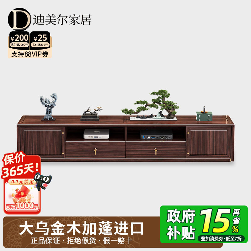 乌金木实木电视柜茶几组合客厅新中式别墅高端家具电视机柜落地柜