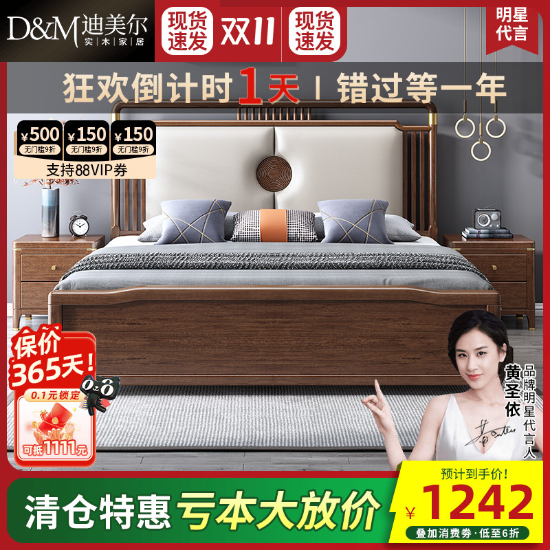 新中式风真皮靠背实木床经济型