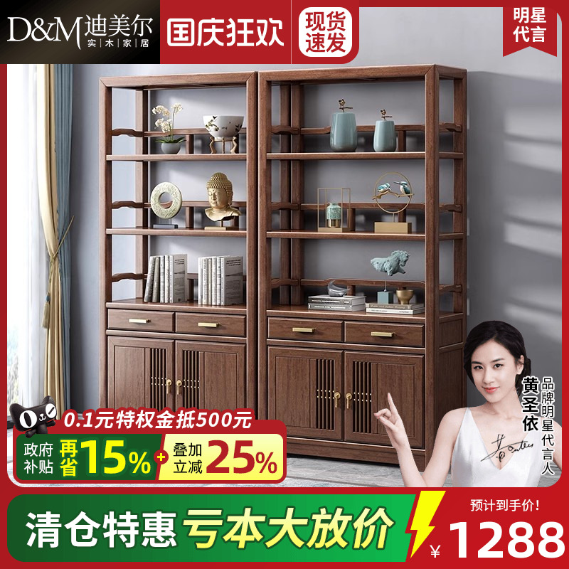 新中式书架胡桃木客厅落地