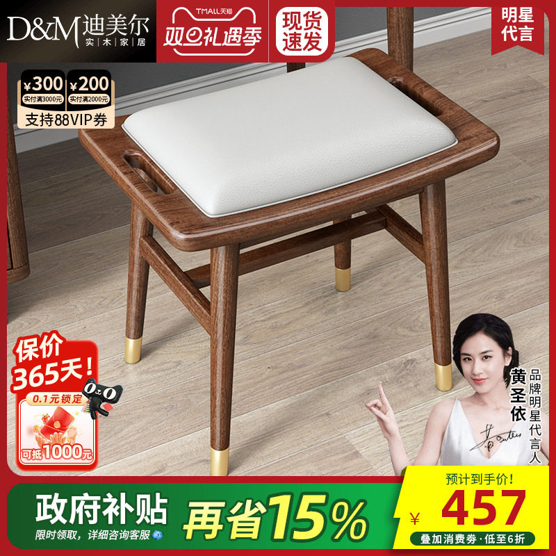 实木卧室妆椅子梳妆凳