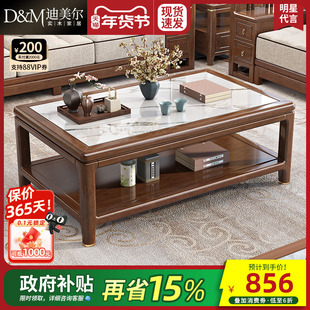 新中式实木岩板茶几电视柜组合现代简约胡桃木客厅家用小户型桌子