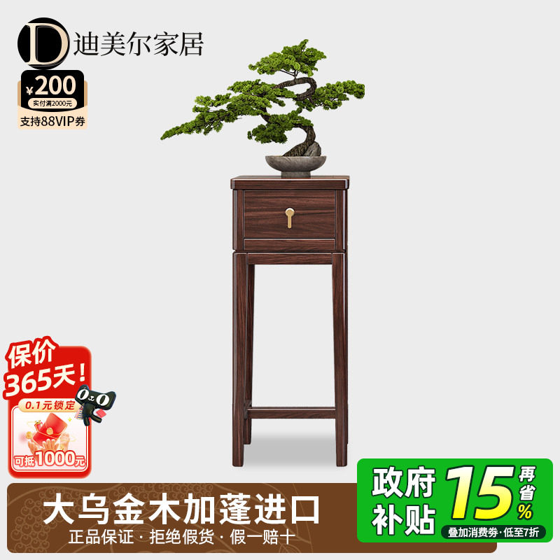乌金木实木花架室内客厅花几禅意盆景花盆架子新中式置物架玄关台,住宅家具,花架/花几,淘宝优惠券,粉丝福利购,淘宝优惠卷