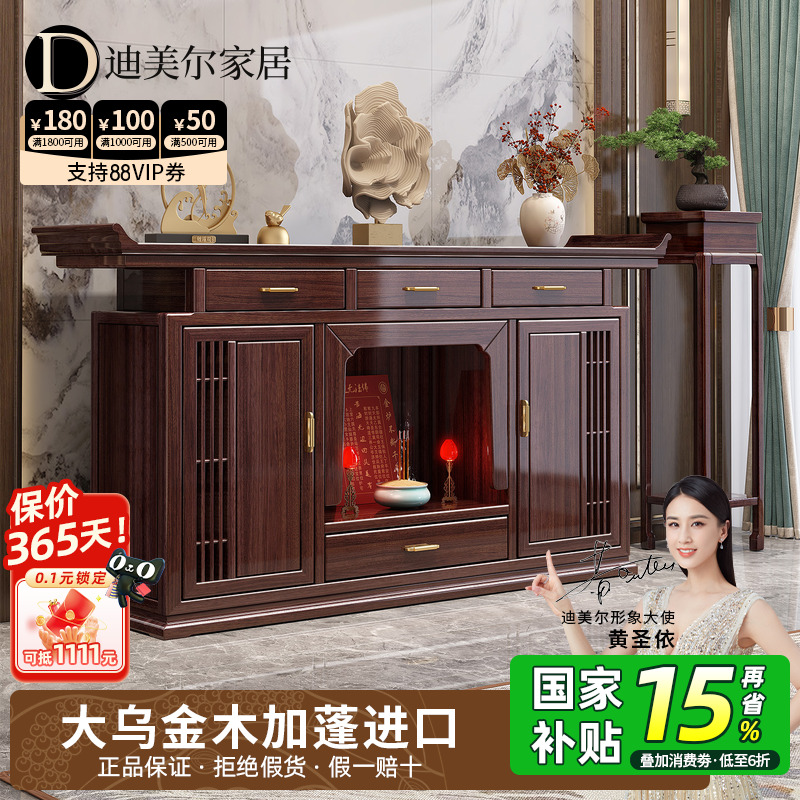 迪美尔实木沙发大乌金木实木打造